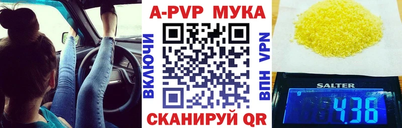 Альфа ПВП кристаллы  продажа наркотиков  Краснообск 