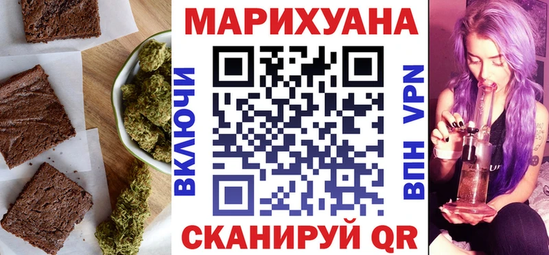 Еда ТГК конопля Краснообск