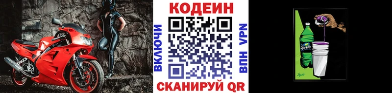 где продают наркотики  Краснообск  блэк спрут   мориарти официальный сайт  Кодеин напиток Lean (лин) 