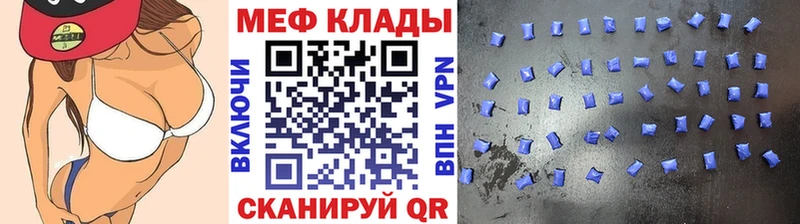 МЯУ-МЯУ мяу мяу  shop состав  Краснообск  MEGA как войти 